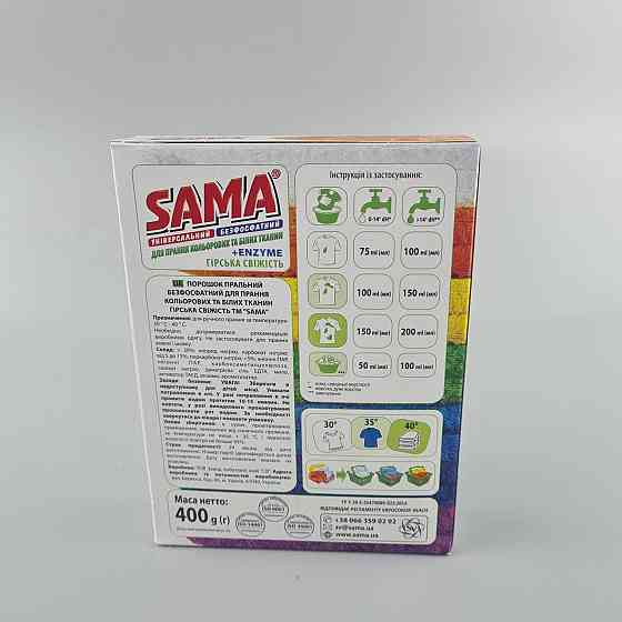 Порошок SAMA ручной 400 без фосфатов Горная свежесть (1 шт) Харьков