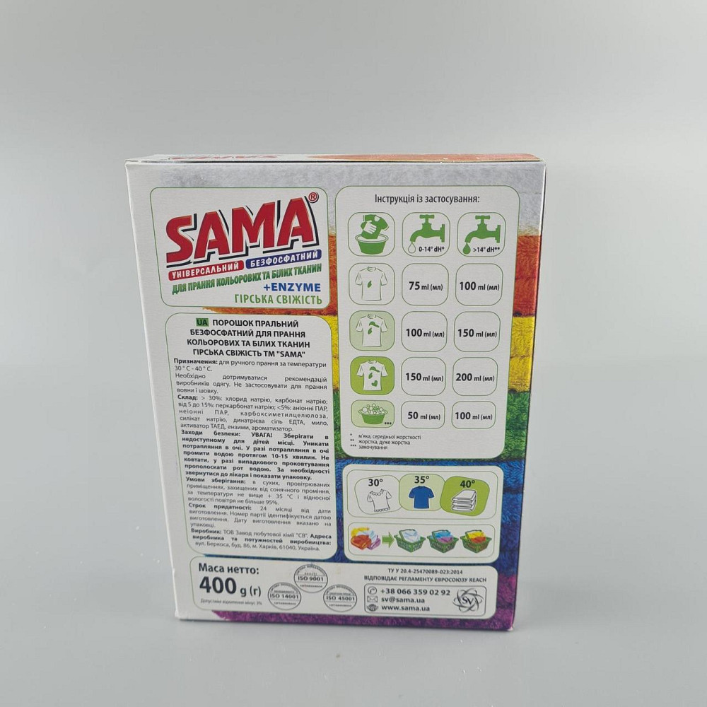 Порошок SAMA ручной 400 без фосфатов Горная свежесть (1 шт) Харьков - изображение 2