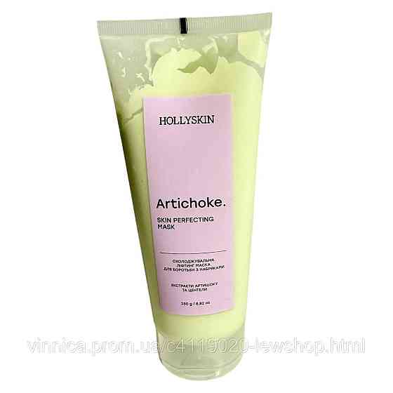 Hollyskin Набір для обличчя від набряків тонік + маска Artichoke Чернівці