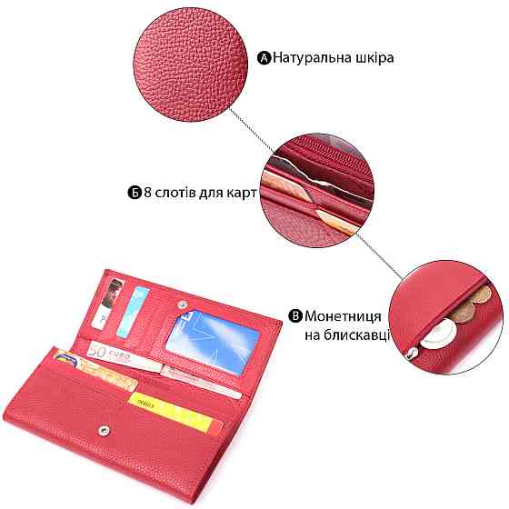 Яркий женский кошелек горизонтального формата из натуральной кожи ST Leather 22514 Красный Киев