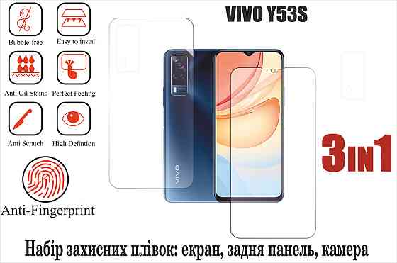 М'яке скло King для VIVO Y53Si (поліуретанова плівка) Київ