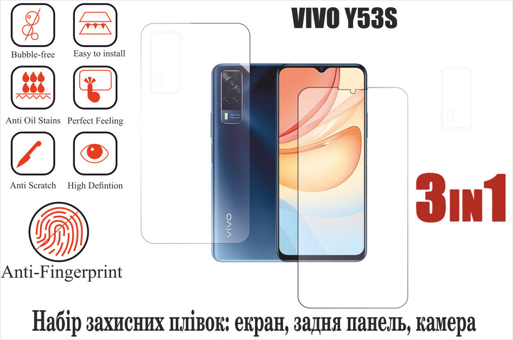 М'яке скло King для VIVO Y53Si (поліуретанова плівка) Київ - фото 1