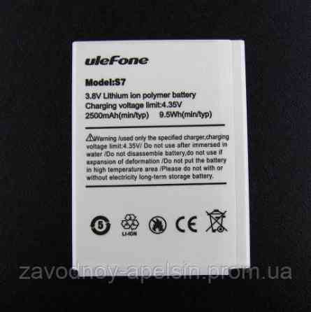 Акумулятор батарея Ulefone S7 Assistant A502 A503 Одеса