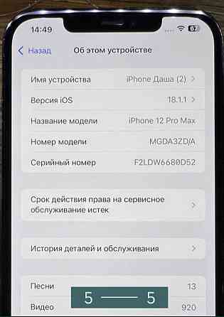 Айфон iPhone 12 Pro Max. Киев