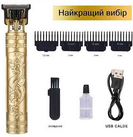 ТОП ПРОПОЗИЦІЯ! Машинка для стрижки T9 Dragon / Харків