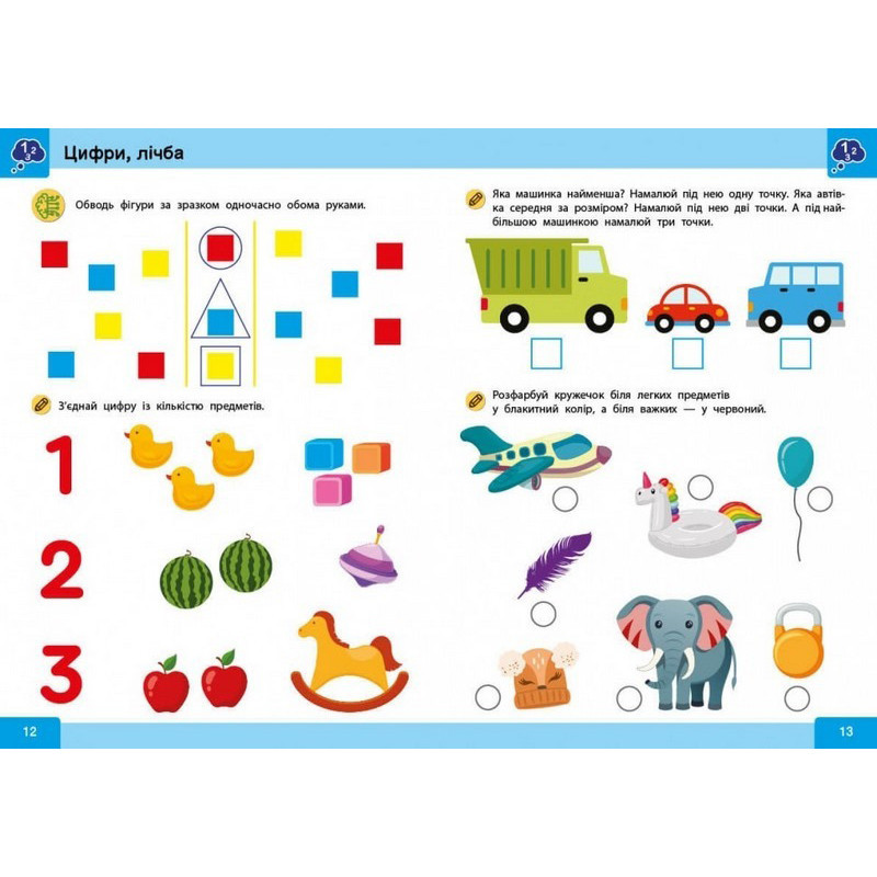 Обучающая книга 