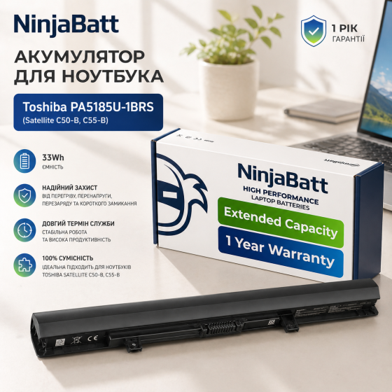 Аккумулятор NinjaBatt для Toshiba Satellite C50-B C55-B L50-B (PA5185U-1BRS): 33Wh, 14.8V, Premium Cells, 500+ циклов Киев