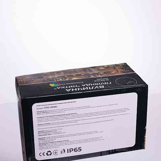 Garlando Гірлянда Нитка вулична 30 м 300 LED білий провід Мультиколір CF300L30MWML Коломия