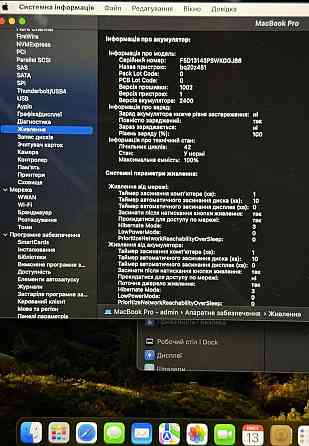 MAC BOOK Pro 13 M1 8/512Gb. (2020) USED Київ