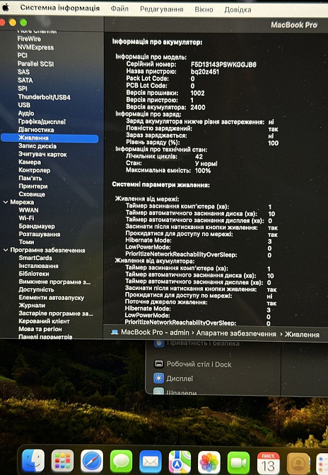 MAC BOOK Pro 13 M1 8/512Gb. (2020) USED Киев - изображение 3