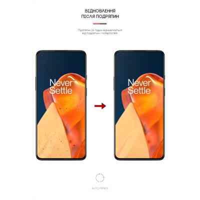 Пленка защитная Armorstandart OnePlus 9R (LE2100) (ARM61104) Вінниця