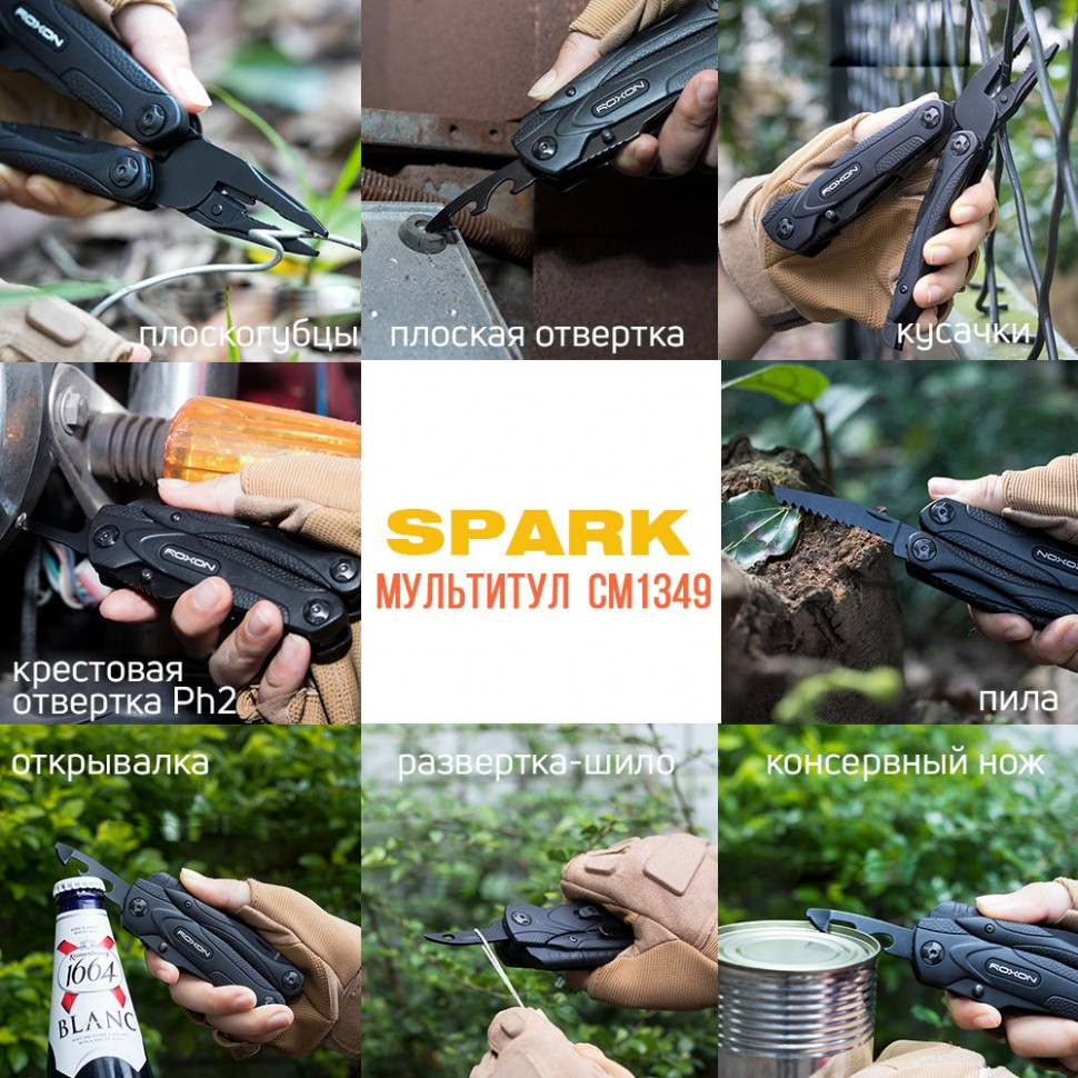 Мультитул Roxon SPARK CM1349 Киев - изображение 14