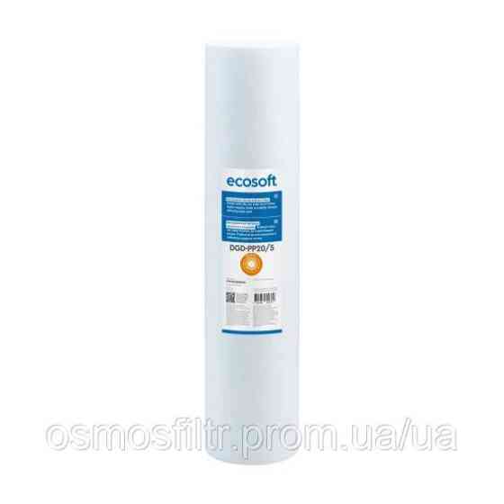 Градиентный картридж из вспененного полипропилена Ecosoft BB20 (CPV4520205ECO) Киев