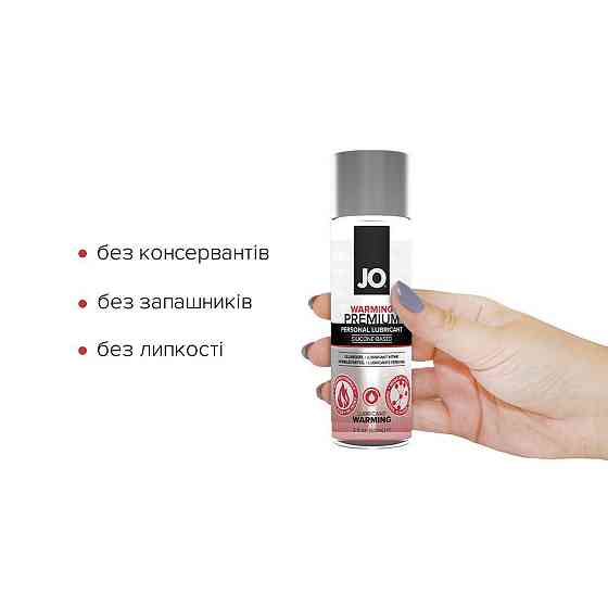 Лубрикант на силиконовой основе JO PREMIUM — WARMING (60 мл) Sex Aura Киев