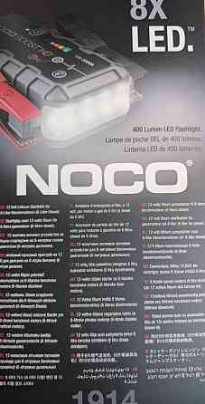 Бустер Noco BOOST GB70 Київ