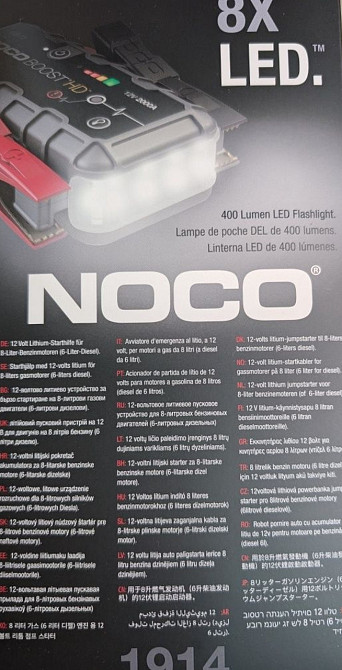 Бустер Noco BOOST GB70 Київ - фото 2