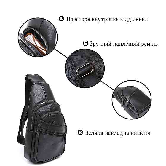 Стильная кожаная мужская сумка через плечо Vintage 20672 Черный Киев