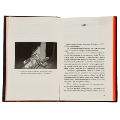 Книга Камю має померти - Джованні Кателлі Видавництво Старого Лева (9789664481028) Вінниця - фото 12