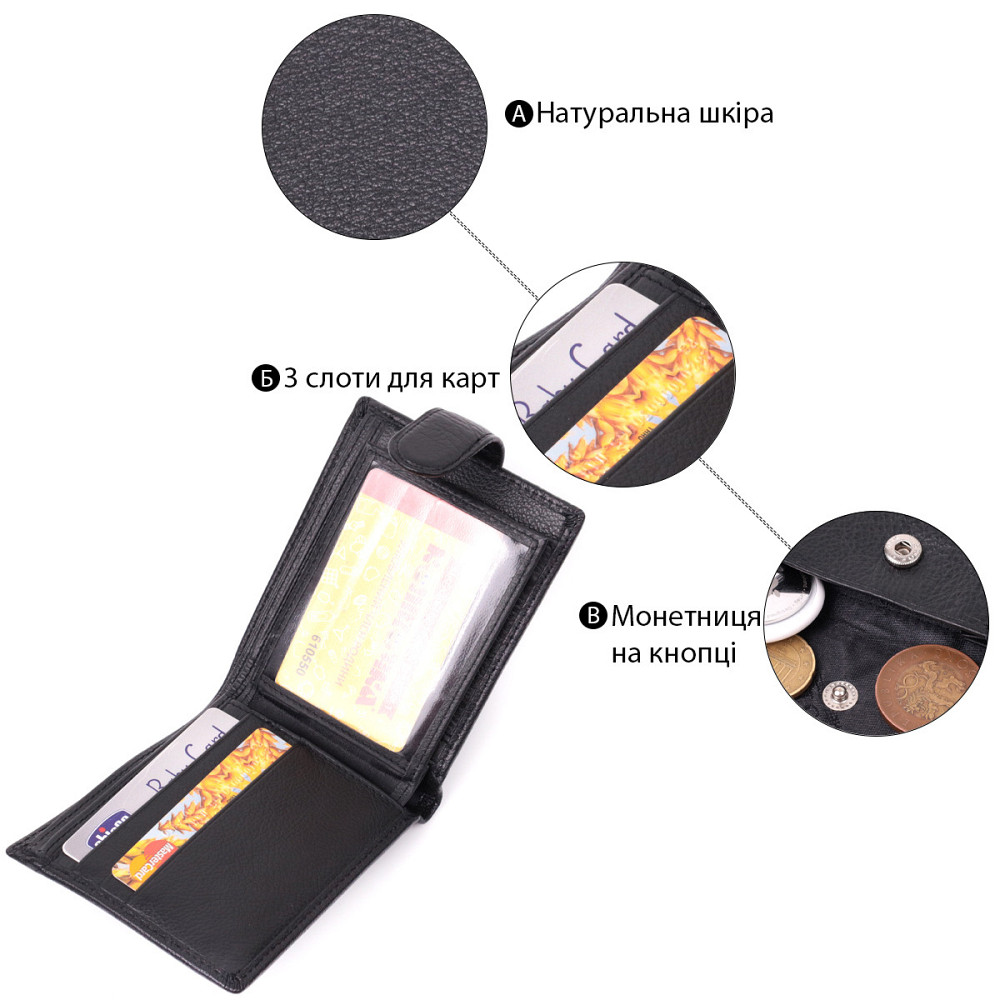 Мужской горизонтальный бумажник среднего размера из натуральной кожи ST Leather 22484 Черный Киев - изображение 5