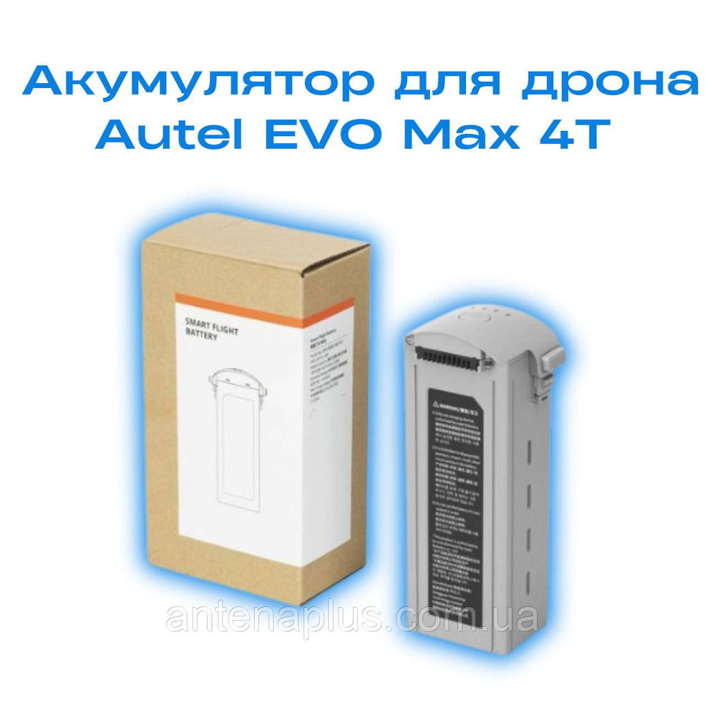 Аккумулятор для дрона Autel EVO Max 4T Киев - изображение 1