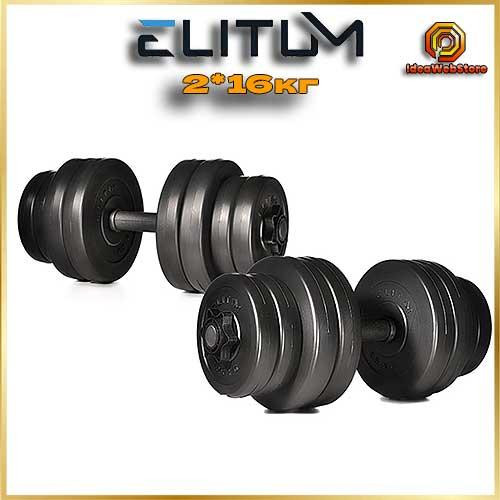 Гантелі Elitum 2х16 кг, розбірні, для домашніх та професійних тренувань Київ - фото 8