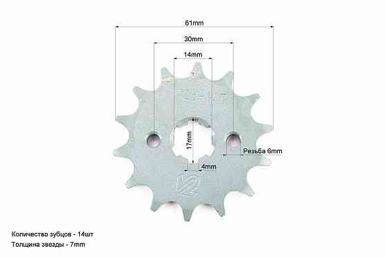 Зірка передня JH-428H-14T Киев
