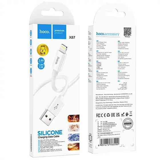 Кабель HOCO X87 Magic silicone charging data cable for iP White Киев