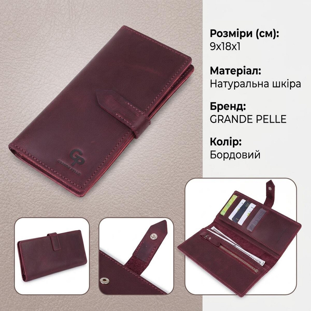 Кожаное женское матовое портмоне GRANDE PELLE 11561 Бордовый Киев - изображение 13