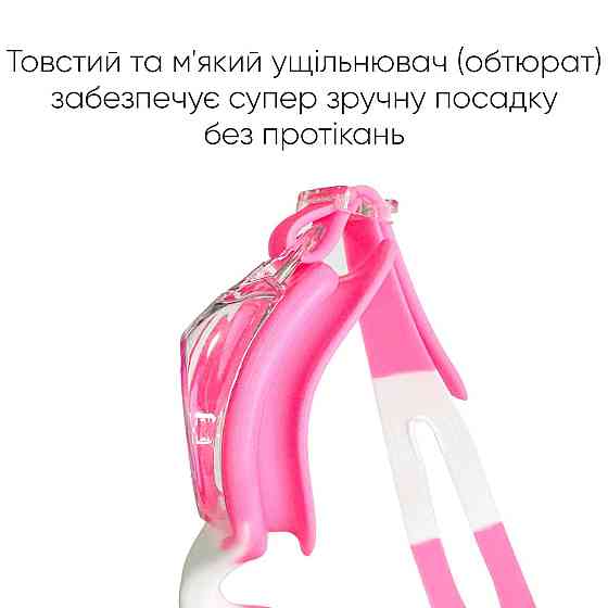 Дитячі окуляри для плавання Renvo Apure JR Anti-fog Рожевий OSFM (1SG100-0703) Київ