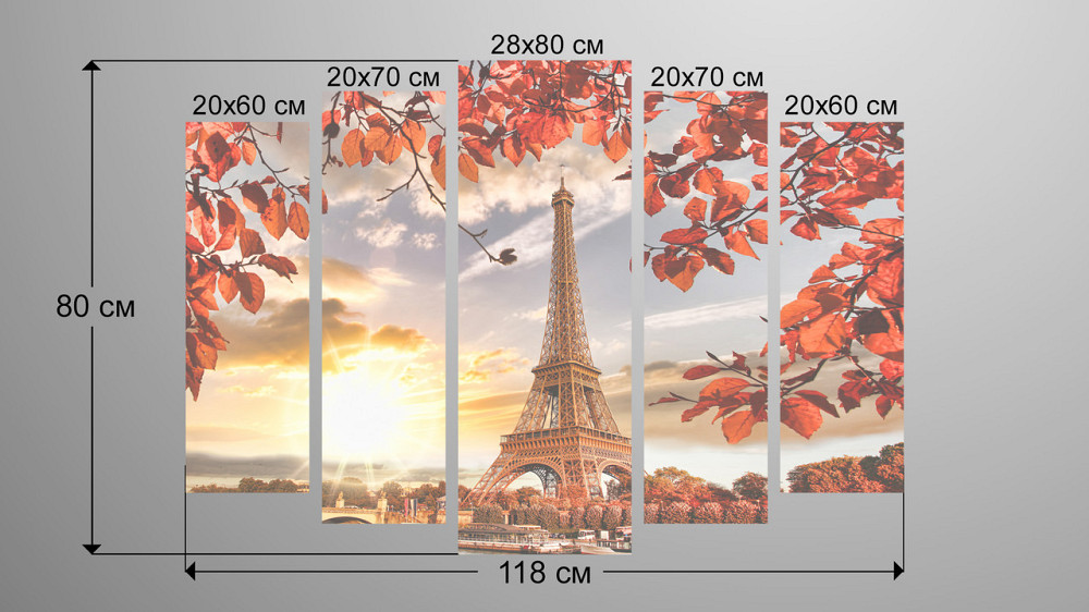 Модульная картина Париж Осень Art-178_5 Киев - изображение 3