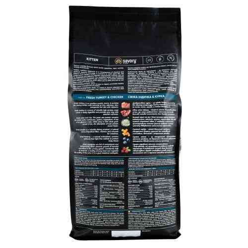 Корм сухой Savory Kitten rich in Fresh Turkey and Chicken для котят всех пород со свежей индейкой и курицей 2 кг Киев