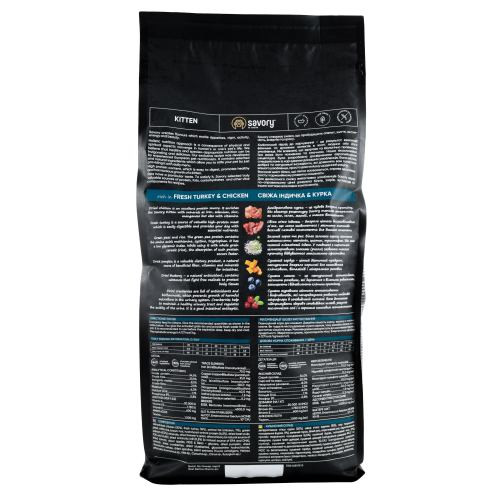 Корм сухой Savory Kitten rich in Fresh Turkey and Chicken для котят всех пород со свежей индейкой и курицей 2 кг Киев - изображение 3