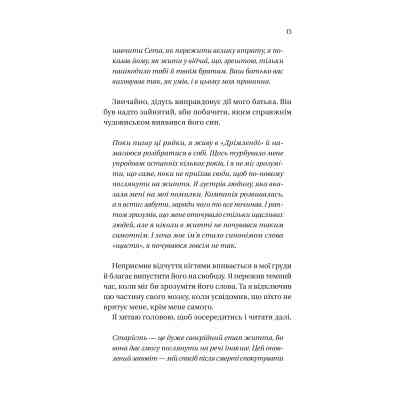 Книга Дрібним шрифтом - Лорен Ашер Vivat (9786171705364) Вінниця