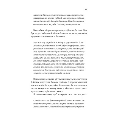 Книга Дрібним шрифтом - Лорен Ашер Vivat (9786171705364) Винница - изображение 6