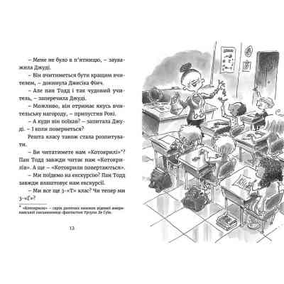 Книга Джуді Муді йде до коледжу. Книга 8 - Меґан МакДоналд Видавництво Старого Лева (9786176796268) Винница