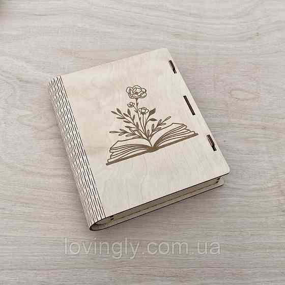 Подарункова коробка у вигляді книги з квітковим малюнком. Ірпінь