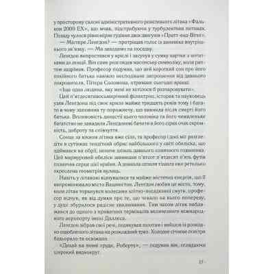 Книга Втрачений символ - Ден Браун КСД (9786171506121) Вінниця