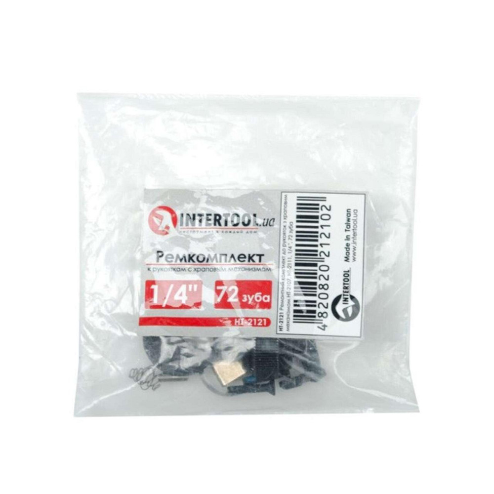 Ремонтний комплект до рукояток з храповим механізмом 1/4, 72 зуби Мукачево - фото 1
