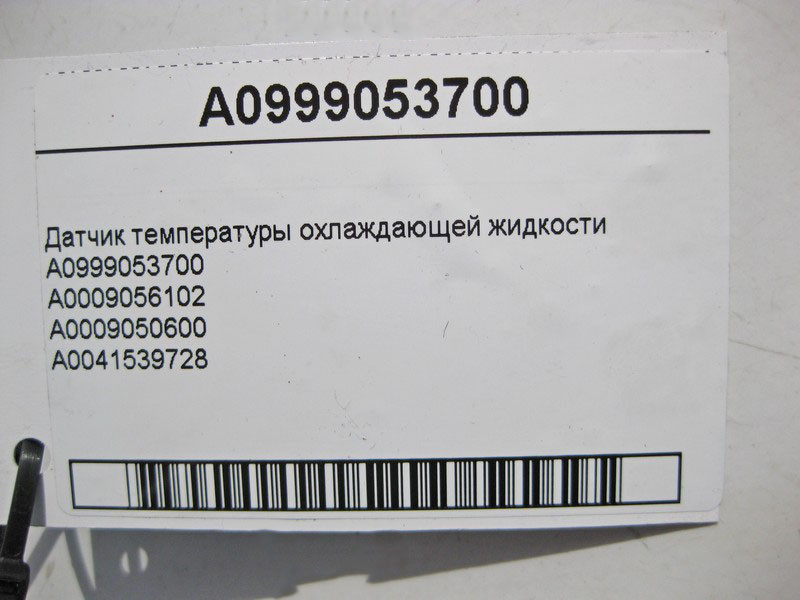Mercedes-Benz  A0999053700 Датчик температури охолоджуючої рідини CLS C219 E-class W211 ML W164 R-class short W251 C-Class W205 GLC X253 C-class W203  Одесса - изображение 3