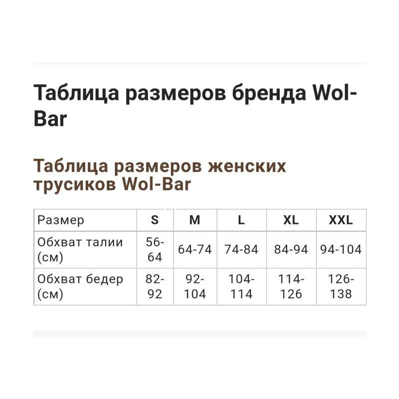 Женские трусики слип бежевые без швов wolbar eco el M Славута - изображение 5