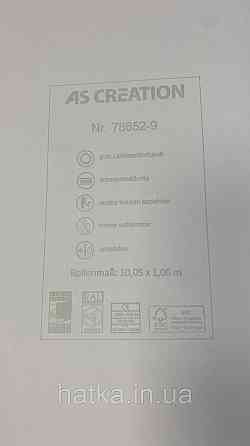 Шпалери метрові вінілові на флізеліні A.S.Creation Elite of Shades1.06x10 однотон білий із персиковим відтінком Київ