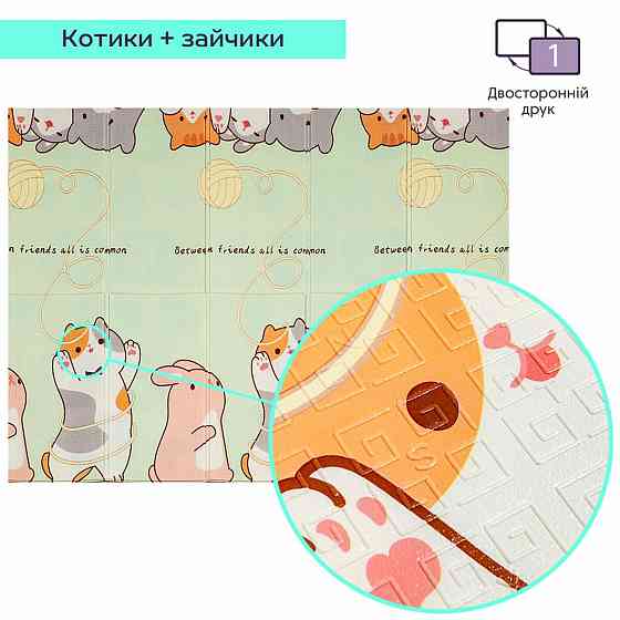 Коврик детский 147cм х 196см х 7мм SW-00003034 Днепр