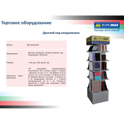 Тижневик Buromax недатований Amazonia А6 з шт. шкіри на 288 сторінок Чорний (BM.2612-01) Вінниця - фото 10