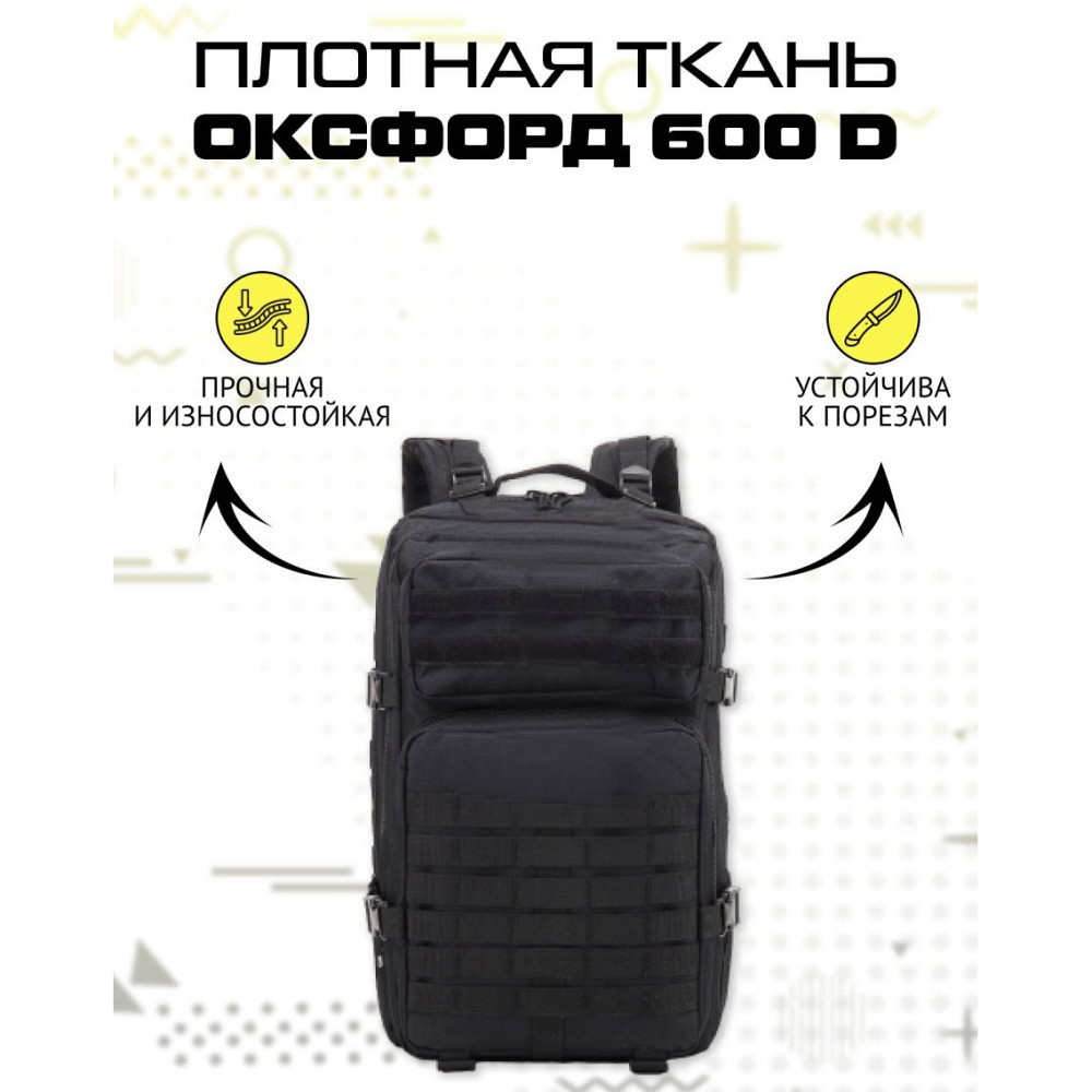 Похідний рюкзак для чоловіка 50, Об'ємний туристичний рюкзак чоловічий тактичний похідний MA-60 Київ - фото 18