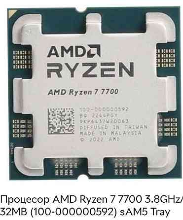 Комп'ютер ПК Ryzen 7 7700/DDR5 32Gb. / SSD m2 NVMe 1TB. Київ