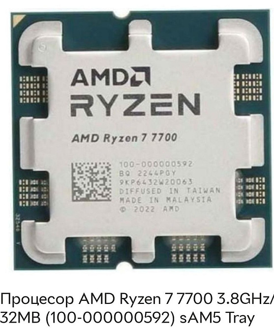 Комп'ютер ПК Ryzen 7 7700/DDR5 32Gb. / SSD m2 NVMe 1TB. Київ - фото 5