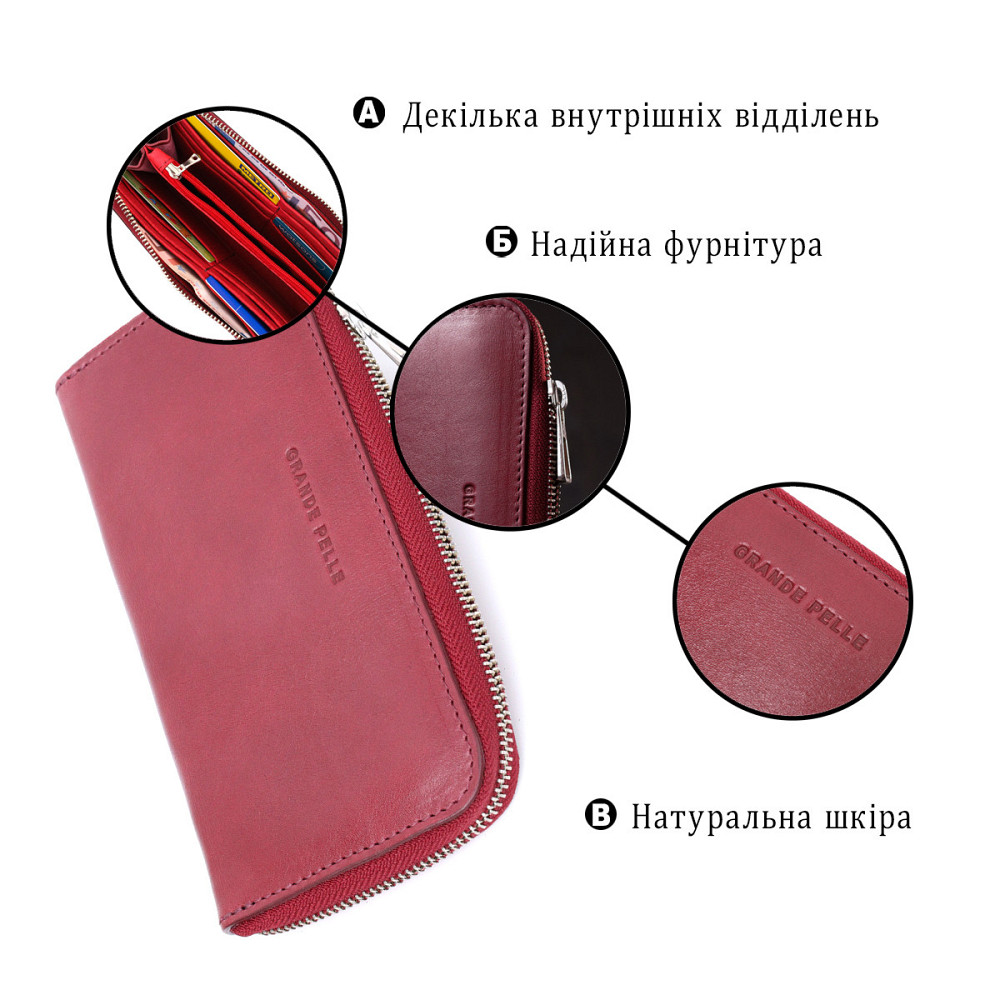 Містке портмоне з натуральної шкіри Бордовий (GRANDE PELLE) Київ - фото 8