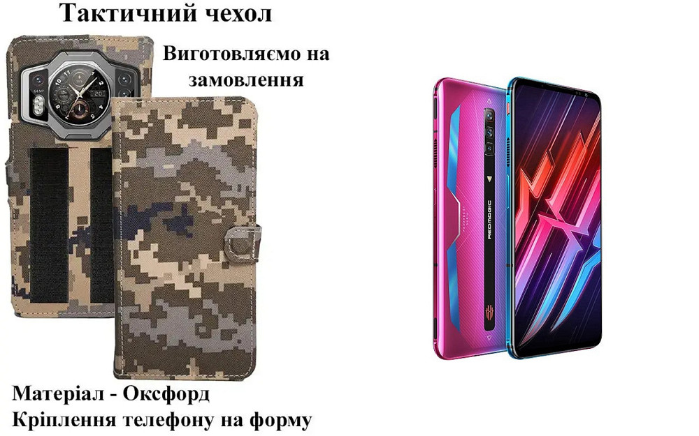 Тактический чехол для Meizu Zero, крепится к снаряжению на липучке Киев - изображение 1