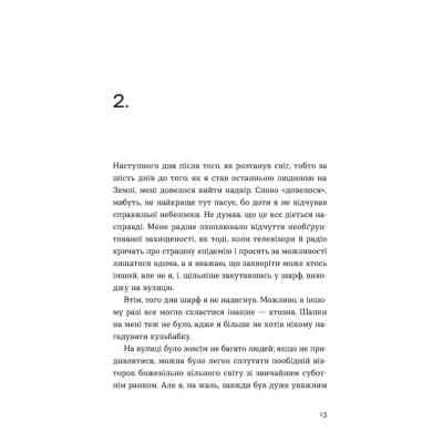 Книга Кубик - Саша Козлов Видавництво Старого Лева (9789664483855) Вінниця
