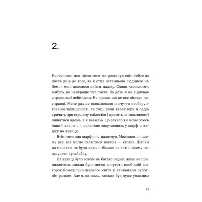 Книга Кубик - Саша Козлов Видавництво Старого Лева (9789664483855) Винница - изображение 3